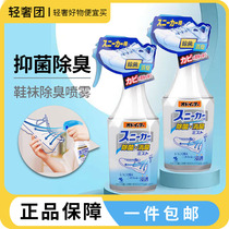 日本小林制药运动鞋除臭喷雾剂球鞋皮鞋柜消臭去异味足舒爽250ml