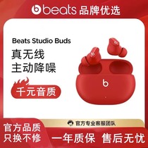 Beats Studio Buds+无线蓝牙耳机Fit pro入耳式主动降噪运动耳麦