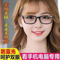 日本看手机电脑专用防蓝光抗疲劳眼镜女男防辐射无度数韩版护目镜