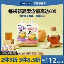 【直播专享】韩国bebecook桔梗进口梨汁小孩果汁便携袋装儿童饮料