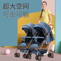 双胞胎婴儿手推车可躺可坐二胎出行神器可拆分轻便避震折叠宝宝车