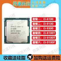英特尔 i3-9100F i3-6100 9100 9300 i3-6100T 9100T CPU处理器