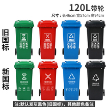 品1l02四色分类垃圾桶大号环保户外用带K盖厨余商可餐厨干湿分新