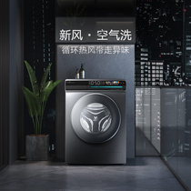 VIOMI/云米WD10FF-B3C洗衣机家用全自动洗烘一体变频滚筒新风neo3