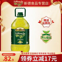 福旺家橄榄油食用油5L含橄榄玉米植物调和油桶装家用官方正品批发
