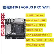 Gigabyte/ X570I/B450I/B550I AORUS PRO WIFI/AX/A520I 主板