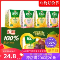 汇源%100果汁 橙汁 桃汁 苹果汁 葡萄汁200ml*6/12盒 夏季饮品
