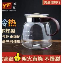 玻璃茶壶直火 加厚大容量耐高温凉水壶泡茶煮咖啡 明火烧水壶