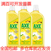 斧头牌（AXE）柠檬护肤洗洁精套装1.18kg*3(1泵+2补)柠檬清香
