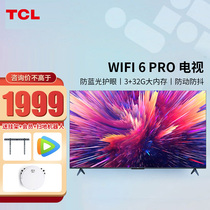 TCL 55V8E Pro 65英寸语音智能4K全面屏网络平板液晶电视机超高清