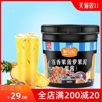 新仙尼百香果菠萝果酱果泥1.36千克茶浆冲水浓缩奶茶店专用桶瓶装