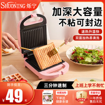 烁宁三明治早餐机家用小型烤面包机多功能吐司机新款轻食早餐神器