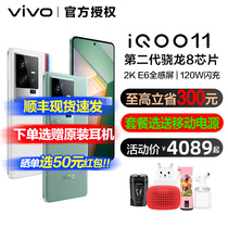 咨询客服领券 vivo iQOO 11 新品5g手机智能 iqoo11手机 vivoiqoo11 iqoo11pro  爱酷iqqo vivo官方旗舰