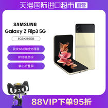【直营 全国联保】三星 Galaxy Z Flip3 5G（SM-F7110）折叠屏双模5G手机立式交互IPX8防水智能拍照单卡联保
