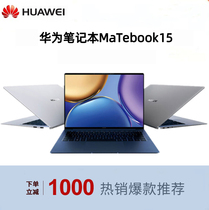 Huawei华为笔记本电脑i7商务办公轻薄本吃鸡游戏本超薄学生2022款