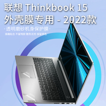15.6寸2022联想thinkBook15贴纸ThinkBook 15 G4 IAP酷睿12代i5i7电脑外壳贴膜G3 ACL笔记本机身保护膜键盘套