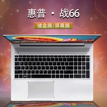 15.6英寸惠普（HP）战66 四代键盘膜 HP ProBook 450 G8电脑按键防尘套 11代酷睿i5/7笔记本屏幕膜钢化膜配件