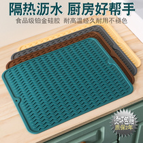 硅胶隔热垫餐桌子厨房锅垫防烫大号台面防滑菜板砧板沥水垫耐高温