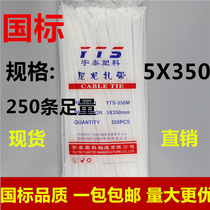 宇泰5*350白色塑料 国标自锁尼龙扎带封条固定塑料电线捆线带直销