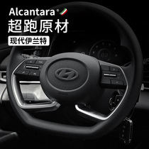 Alcantara现代21款第七代全新伊兰特方向盘车标改装翻毛皮内饰件