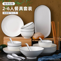 日式2-6人用碗碟餐具套装家用网红陶瓷碗盘鱼盘大号斗笠汤碗组合