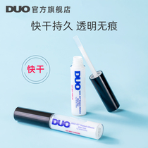 DUO快干持久超粘隐形自然低敏假睫毛胶水透明温和不刺激5g美国