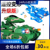 儿童大号变形遥控玩具车可充电遥控电动变形坦克飞机模型玩具男孩