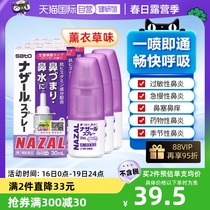【自营】日本sato佐藤鼻炎喷剂nazal鼻腔喷剂过敏喷雾剂30ml*3瓶