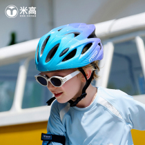米高儿童轮滑头盔男孩平衡车滑板车运动护具女宝滑板骑行安全帽K8