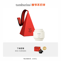 【新年礼物】tamburins贝壳香氛护手霜POSY玫瑰广藿香 15/40ml