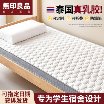 无印良品乳胶床垫遮盖物软垫宿舍学生单人榻榻米垫子家用床褥定制