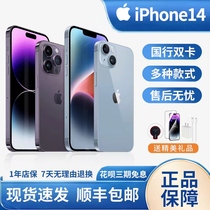 Apple/苹果 iPhone 14 pro Mxa 送豪礼 苹果14系列 全网通5G现货