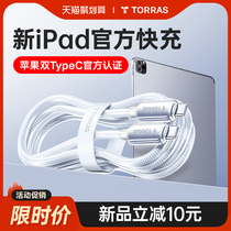 图拉斯快充iPad充电线适用苹果iPadPro数据线USBC平板air5TypeC4mini6双TypeC10air2老款2022mini5双CtoC专用
