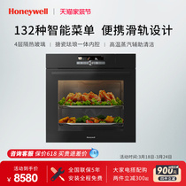 Honeywell/霍尼韦尔嵌入式蒸烤箱一体机73L家用大容量烤箱BD-71F