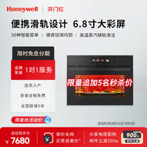 Honeywell/霍尼韦尔嵌入式蒸烤箱一体机50L家用电蒸箱烤箱BD-50F