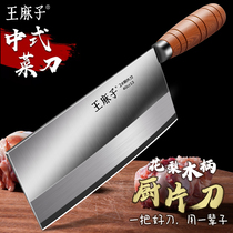 王麻子菜刀厨师专用刀具桑刀家用锋利切菜牛肉片刀官方旗舰店正品