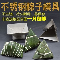 包粽子神器家用手工不锈钢快速包粽子的L模具三角商用包粽工具