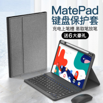 2023新款华为matepad11蓝牙键盘保护套带笔槽鼠标matepadpro12.6寸m6套装10.8一体10.4适用v7荣耀v8pro平板壳