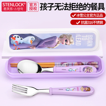 儿童餐具筷子勺子套装小学生专用一年级叉316不锈钢宝宝吃饭女孩