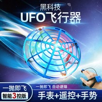 UFO手表感应飞行器遥控飞球飞机儿童玩具男女孩悬浮飞碟六一礼物