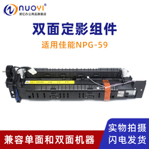 适用于佳能NPG-59定影器 IR2002 2202 2204 2206 复印机定影组件 双面定影器 加热组件 G59加热器 220V
