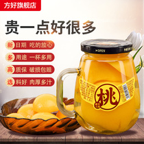 黄桃罐头橘子山楂什锦雪梨430g*2/4罐水果罐头手柄杯玻璃瓶