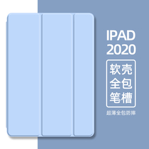 2022款iPad保护壳10.2英寸带笔槽Pro11平板8代ipad9保护套Air5硅胶10.5全包air2外壳软胶air4电脑2018款9.7寸