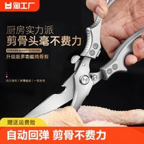 厨房剪刀强力鸡骨剪家用多功能不锈钢专用剪骨头鱼骨杀鱼剪刀神器
