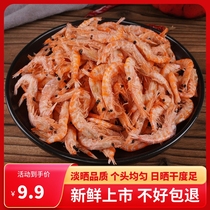 磷虾干货500g淡干新晒虾米干大虾皮红虾米非即食金钩海米海鲜干货