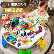 谷雨游戏桌婴儿玩具0-1岁2岁幼儿宝宝智益早教动车学习桌男孩女孩