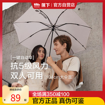 蕉下起始雨伞折叠伞女便携晴雨两用焦下伞防晒防紫外线三折自动伞