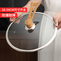 可立钢化玻璃锅盖透明炊大皇苏泊尔适用家用蒸锅炒菜锅盖子耐高温