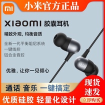 Xiaomi/小米 小米胶囊耳机有线入耳式3.5mm圆孔游戏耳机运动