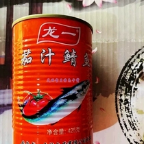 龙一茄汁鲭鱼/三文鱼罐头方便即食下饭熟食
